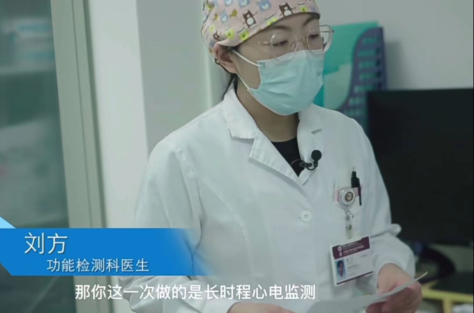 长时程心电监测