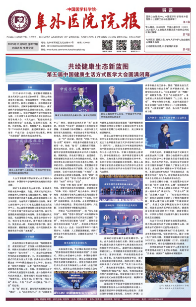 2025年11月  第176期