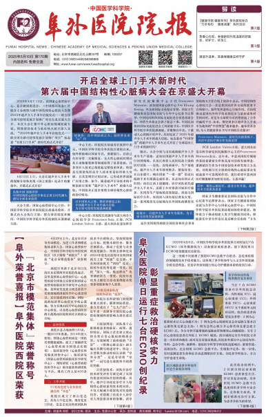 2025年5月  第170期