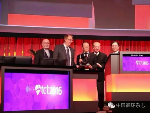 中国工程院院士、中国医学科学院阜外医院高润霖院士荣获TCT 2016年度终身成就奖，并表示此奖属于中国